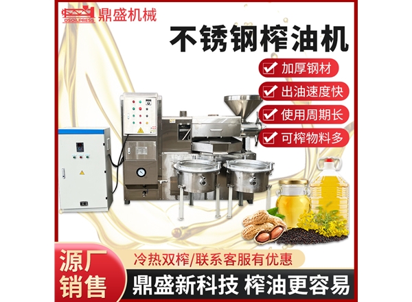 变频榨油机